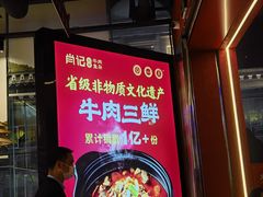 -肖记公安牛肉鱼杂馆·省级非物质文化遗产(江汉路直营店)