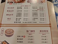 -东方饺子王(创始店)