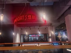 -悠航SLOWBOAT(三里屯店)