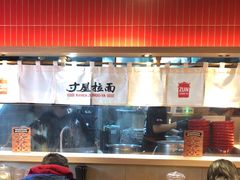 -寸屋拉面(凯德晶萃店)