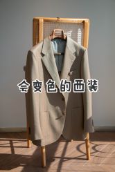 -优刻西服西装定制(金轮国际广场店)