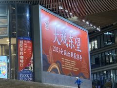 -北京喜剧院