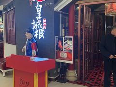 -皇城根•鲁菜•烤鸭(K88名泉春晓广场店)