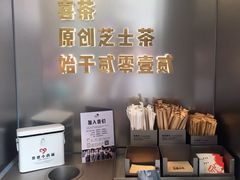 -喜茶(广州荔湾领展广场店)