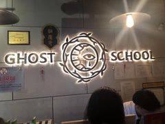 -长藤鬼校(千禧店)
