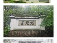 -虎跑公园