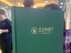 -新疆巴州金丝特餐厅(大钟寺店)