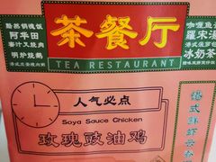 -龙记烧腊茶餐厅(常德路店)