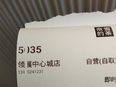 -奈雪的茶(领展中心城店)