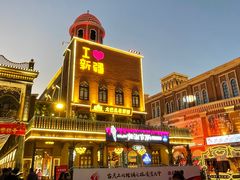 -新疆国际大巴扎