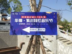 -武汉紫薇都市田园