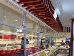 -北京稻香村(第三店)