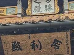 -阿育王寺