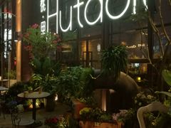 -胡桃里乐队酒馆(鎏嘉码头店)