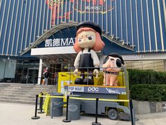 -凯德MALL(望京店)