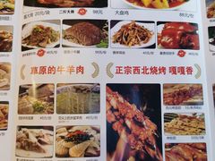 -老西安陕西面馆
