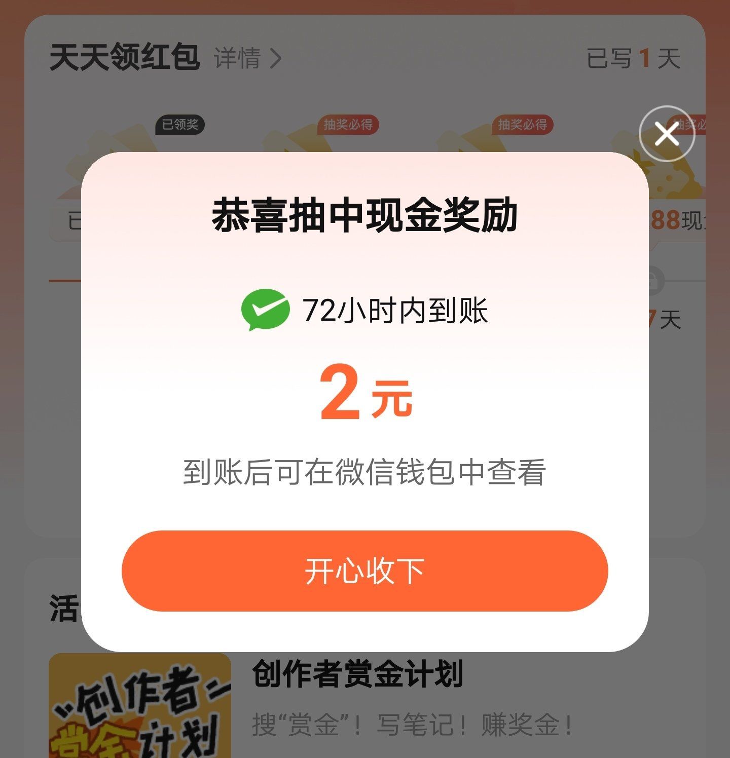 今天我试了试手气