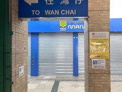 -天星小轮码头