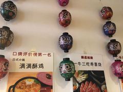 -一井烧肉·活鳗·寿司(望京SOHO店)