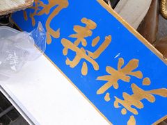 -中山美食街