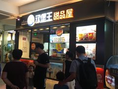 门面-汉堡王(百花谷店)