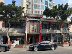 -双流老妈兔头(总店)