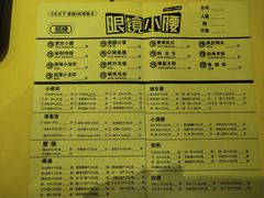 菜单-望京小腰(北京总店)