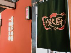 -鸽子侯·家宴·平价海鲜(市图书馆店)