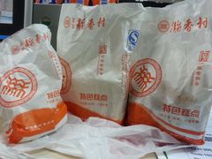 -北京稻香村(五道口店)