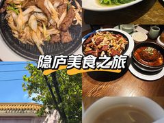 -粗茶淡饭·隐庐私厨(东亭店)