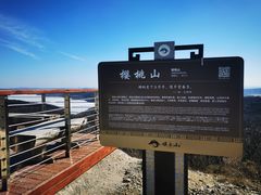 -沈阳辉山风景区