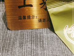 -湯記傳菜