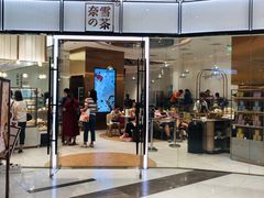 -远洋未来广场(育慧北路店)