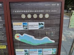 -华侨城湿地公园
