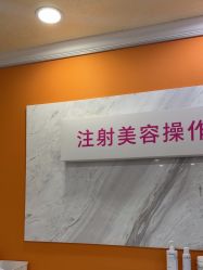 -长沙雅美医疗美容医院