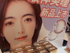 -miomi米欧米美瞳隐形眼镜(大兴荟聚店)