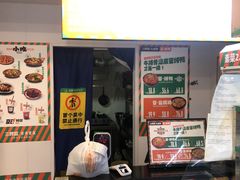 -湖南师大-三牌路鲜货冒菜
