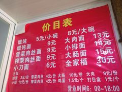 -无名面条店(路子铺小区店)