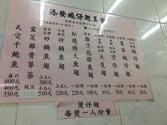 菜单-添發碗仔翅美食