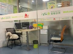 -仁普宠物诊所(住友昌盛新苑店)