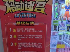 -反斗乐园(领展中心城店)
