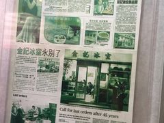 -金记冰室(霎东街店)