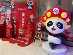 -海底捞火锅(龙湖北京大兴天街店)