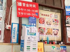 门面-老瓦房冷锅串串(文殊院店)