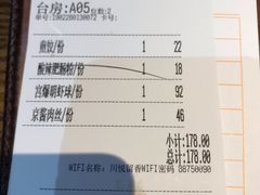 账单-川悦留香·海鲜餐厅(海棠68环球美食街店)