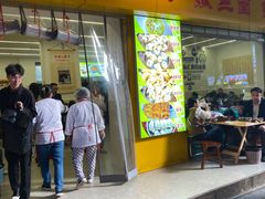 -海汇源老烧麦店(东大街总店)