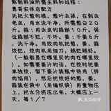鲜肉馄饨万能肉馅核心配比