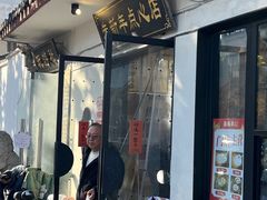 -朱新年·苏式汤团·面点(北寺塔店)