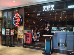 -火炉火自助餐(喜隆多店)