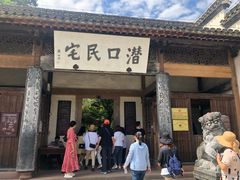 -潜口民宅博物馆